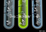 “一女二男三遺傳”!中介們追捧的美國第三代試管嬰兒好嗎?