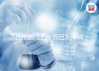 熱播劇《三十而已》中鐘曉芹胎停育，罪魁禍首是這些原因