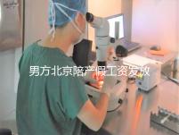 男方北京陪產(chǎn)假工資發(fā)放標(biāo)準(zhǔn)雖然不全，但也從不嚴(yán)格扣除