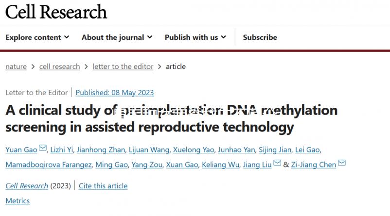 男寶和女寶脊柱的不同分析，若真有差異且不能鑒別性別