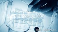 生四孩國家有無20000元補貼大揭秘,罰款多少先了解下