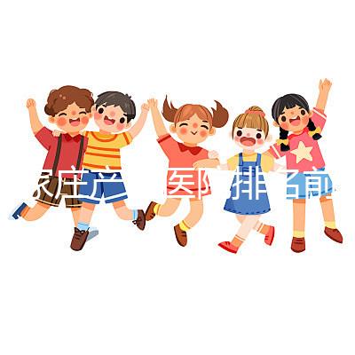 石家莊產(chǎn)檢醫(yī)院排名前十，省錢(qián)不排隊(duì)快速收藏