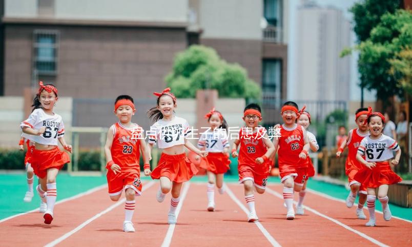 盤點供卵生子的后患及弊端，會不會有糾紛、患宮頸癌看完知