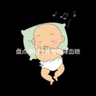 盤點孕婦十種最佳降血糖食物，不僅見效快還安全！