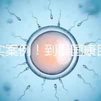 真實案例！到泰國康民國際醫院看病的經驗分享