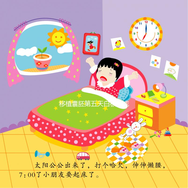 移植囊胚第五天白板能成功嗎？想要“好孕”不到最后別放棄希望