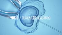 科普！影響試管成功率的內因和外因，年齡還是第一位