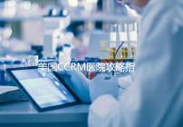 美國CCRM醫院攻略指南：試管嬰兒成功率or費用都在這里