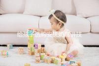 給孩子選購安撫奶嘴講技巧，材料、型號、長度都要考慮