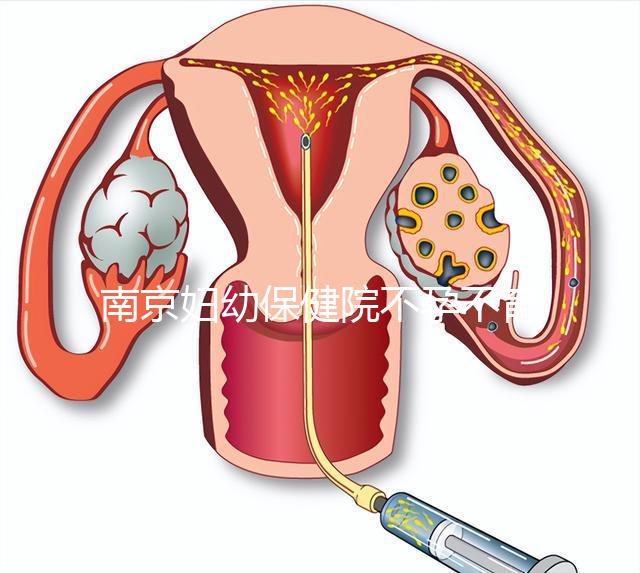 南京婦幼保健院不孕不育醫(yī)生排名匯總,掛哪個(gè)好一目了然