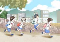 廈門174醫院試管嬰兒花費明細表，附全流程繳費明細參考