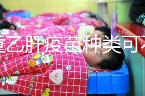 兒童乙肝疫苗種類可不少，選擇國產(chǎn)or進(jìn)口區(qū)別并不大