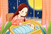 兒童流感疫苗注射方法須知，來看看3歲以下嬰幼兒怎么打