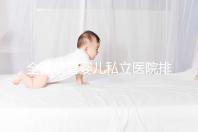 全國試管嬰兒私立醫(yī)院排行榜更新 2025國內(nèi)正規(guī)助孕機構前十名一覽