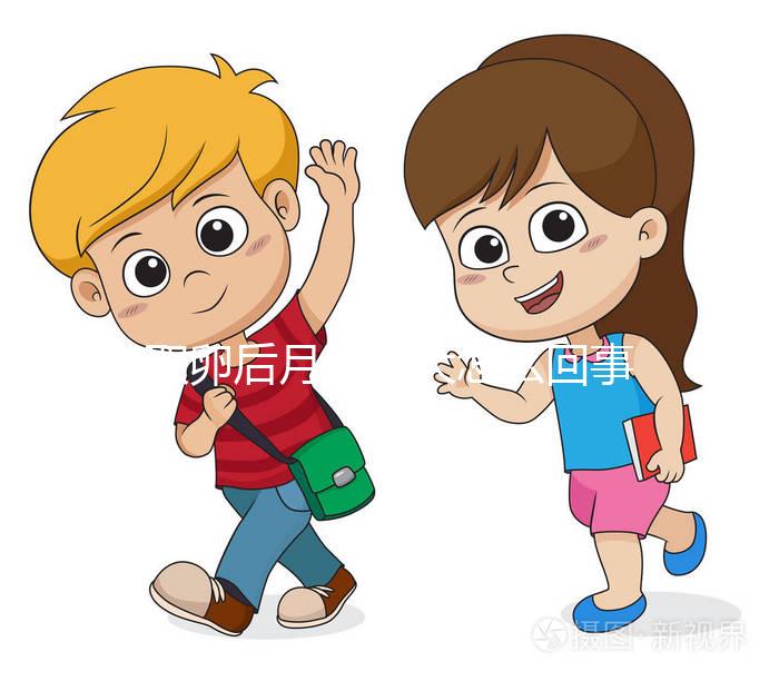 取卵后月經量大怎么回事？80%是由這個原因導致