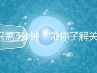 只需3分鐘！帶你了解關于試管黃體期長方案的熱點疑問