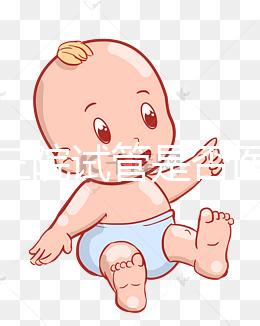 北醫(yī)三院試管是否醫(yī)保報(bào)銷(xiāo)