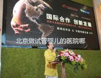 北京做試管嬰兒的醫(yī)院哪家專業(yè),精選這8家醫(yī)院