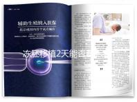 凍胚移植2天能否著床看情況,最早和最晚時間了解下