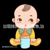 出現(xiàn)排卵障礙別著急,治療方法有4種,看看你適合哪一個