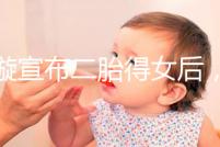 劉璇宣布二胎得女后，時隔1個月曬產前孕肚倒立照驚住網友！