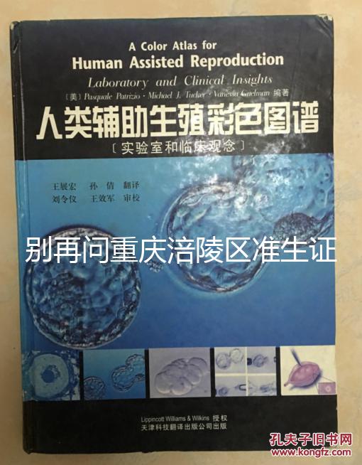 別再問重慶涪陵區(qū)準生證去哪里辦理了，看看是否符合條件先
