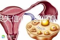 別喪失信心！胎停育后這幾個(gè)時(shí)間同房能更快懷上寶寶