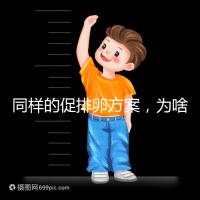 同樣的促排卵方案，為啥你取出的卵子比別人少？