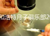 呼和浩特月子俱樂部2024排名曝光，看看新城哪個便宜又專業(yè)