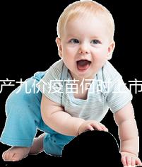 國產九價疫苗何時上市？推廣時間已進入倒計時