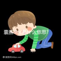 囊胚3bc是什么意思?認識移植成功率和質(zhì)量好壞看這里