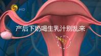 產后下奶喝生乳汁別亂來，月嫂分享正確用法用量