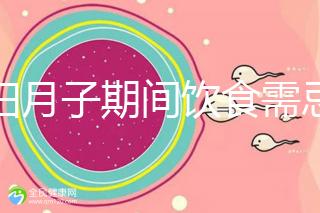 產婦月子期間飲食需忌口，這12種水果太寒涼吃不得