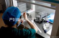 產婦鴿子湯在產后多久喝合適？網友看法各不一樣