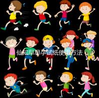 仙知早早孕試紙使用方法不難，最早多少毫安能測出來快瞧