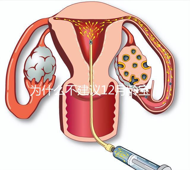 為什么不建議12月齡寶寶打水痘疫苗，醫生道出其中端倪