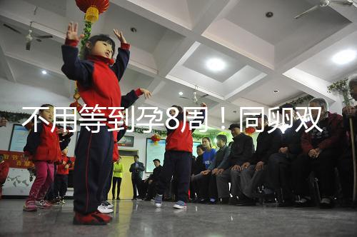 不用等到孕8周！同卵雙胞胎分離時間遠比你想象中的早