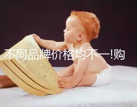 不同品牌價格均不一!購買護(hù)臍貼的費用詳解