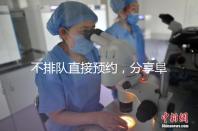 不排隊直接預約，分享阜陽瑪麗婭婦產醫院四維彩超攻略