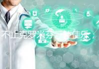 不止克羅米芬、補佳樂，你知道的促排卵藥物還有這些