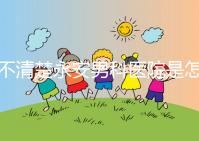 不清楚永安男科醫(yī)院是怎樣進入的，過來的人告訴你哪一家最好？