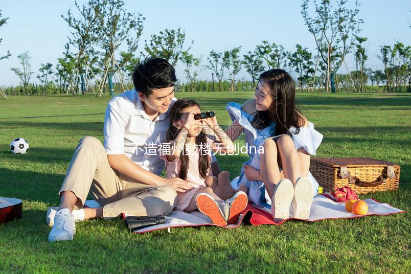 不造福州鼓樓無創(chuàng)dna價(jià)格是多少看過來，申請補(bǔ)助后真不貴