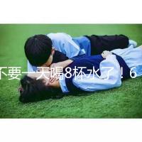 不要一天喝8杯水了!6大養(yǎng)生謠言其實并不養(yǎng)生!