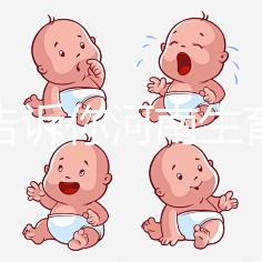 一篇告訴你河南生育登記有什么用，洛陽怎么辦理一覽了然