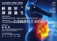 一文詳解夜針艾澤的破卵成功率，60s弄清跟絨促誰更高