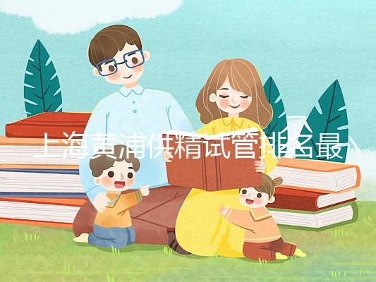 上海黃浦供精試管排名最好醫院不包成功！瑞金醫院也不例外