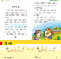 想造孕期夢(mèng)見(jiàn)老公被陷害什么意思戳，或預(yù)示夫妻關(guān)系不好