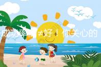 成功率高≠好！你關心的短方案和長方案來了，趕緊看