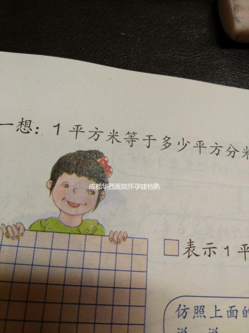 成都華西醫院懷孕建檔熟知事項，材料及流程整理這有