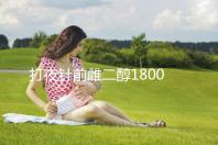 打夜針前雌二醇18000多不正常？看完標準范圍就知道了